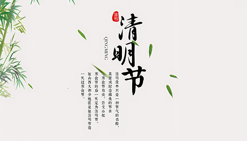 Notis Cuti Pesta Ching Ming