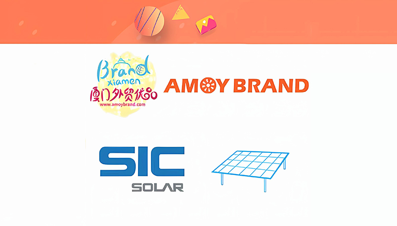 tahniah! SIC SOLAR telah menyertai jenama Amoy | Sic-solar.com